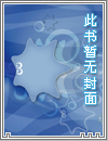 惡毒女配，在線續(xù)命